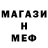 МЕТАДОН кристалл Abdwahid 2015