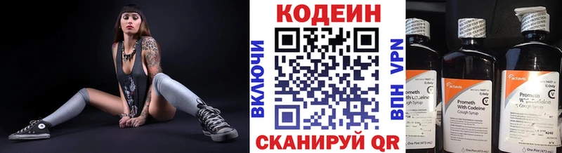 Codein Purple Drank  Горнозаводск 