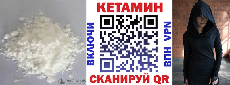Кетамин ketamine  Горнозаводск 