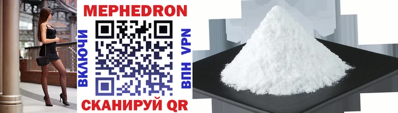 купить наркоту  Горнозаводск  Мефедрон mephedrone 